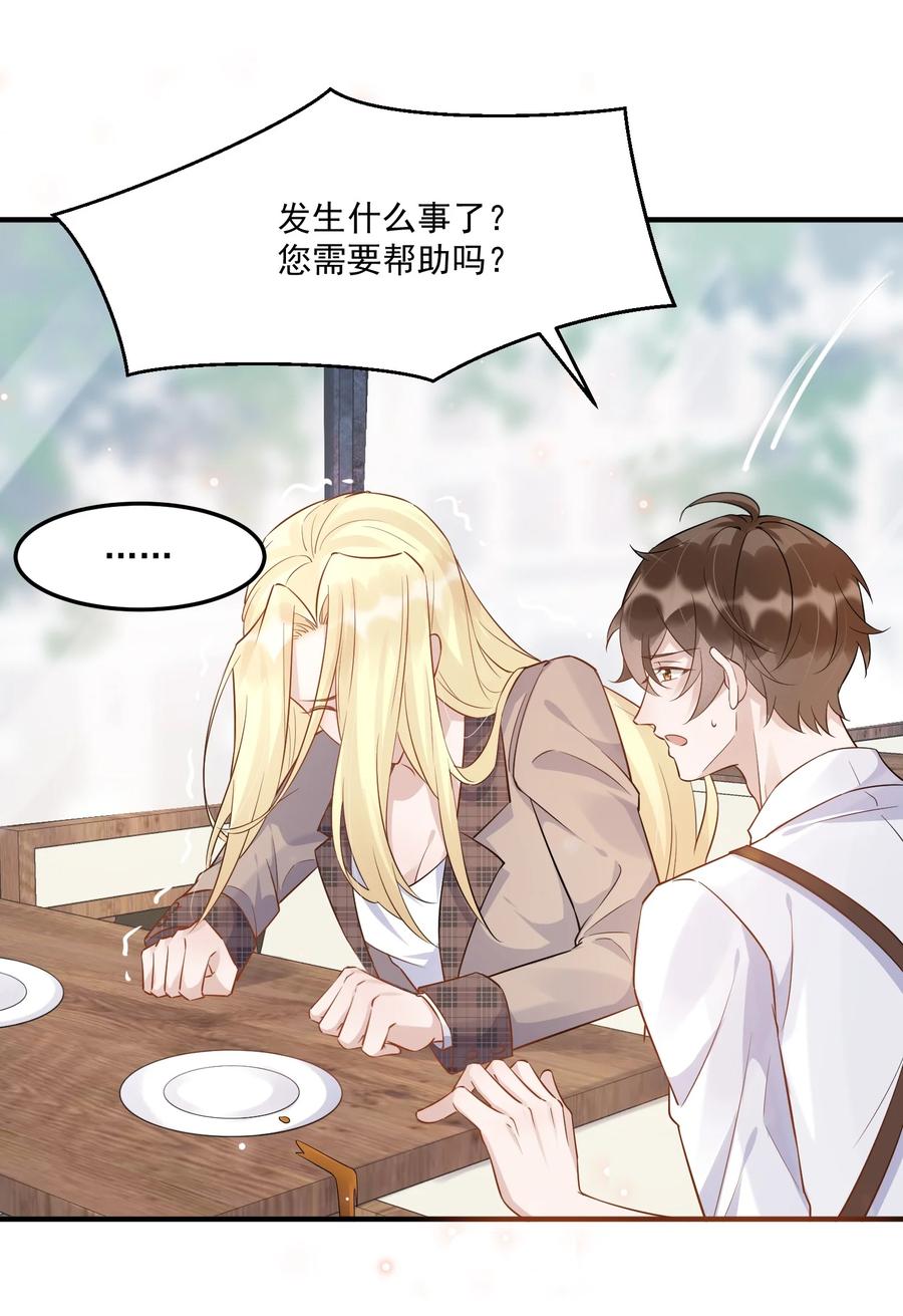 055 1米：不要害怕5