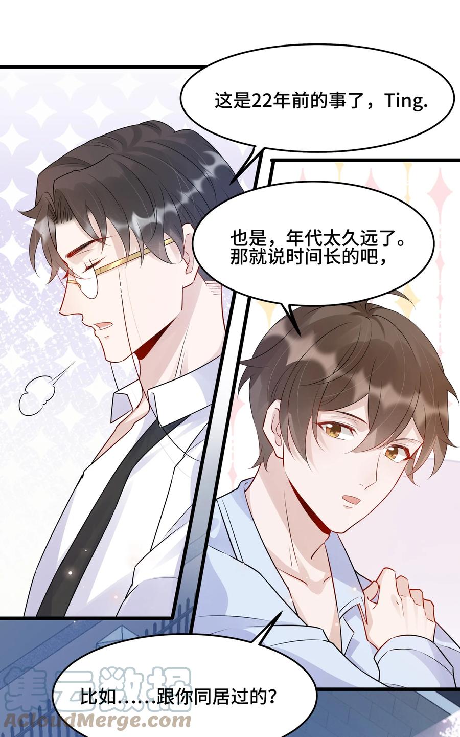 058 1米：我是它的父亲6