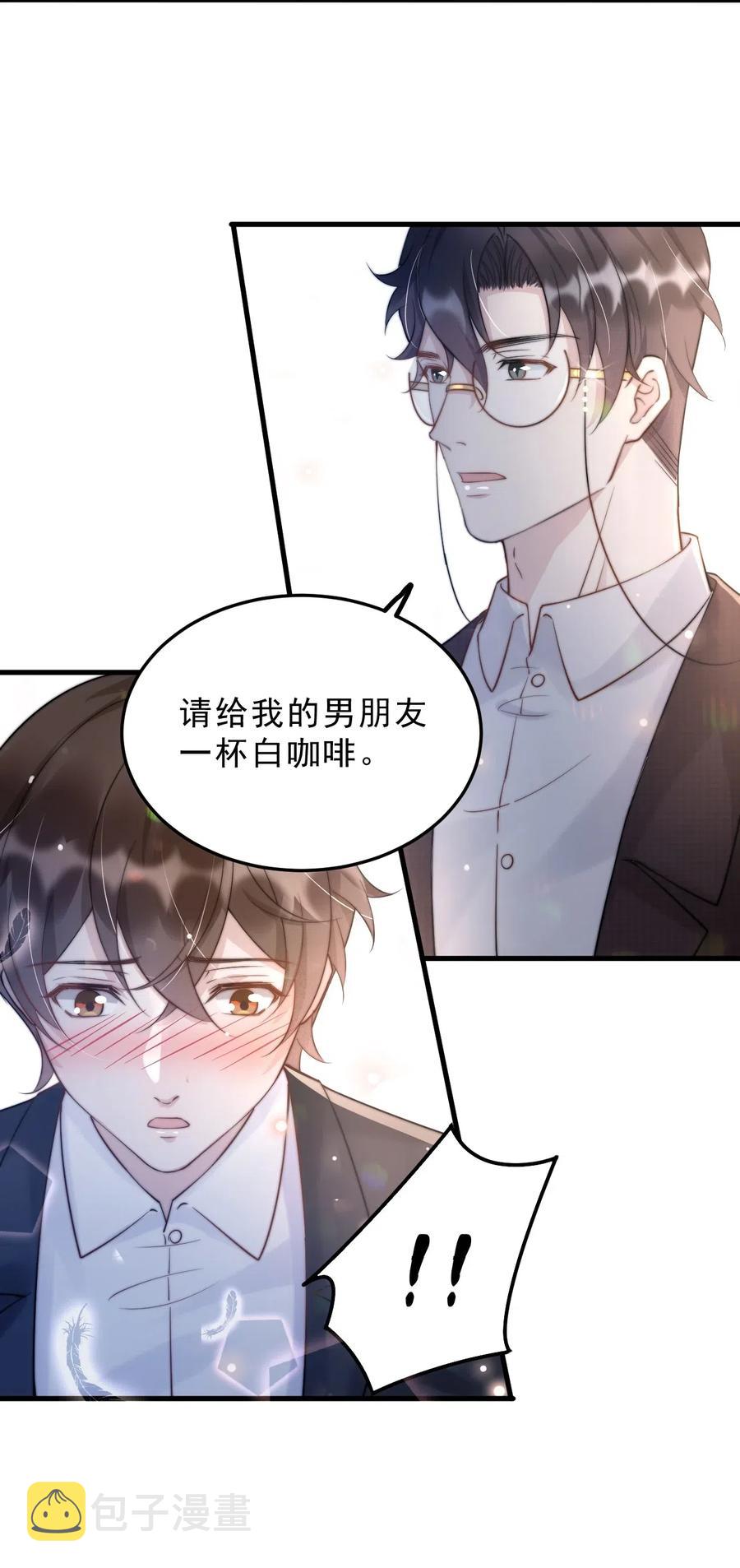 035 0米：给我男朋友一杯咖啡10