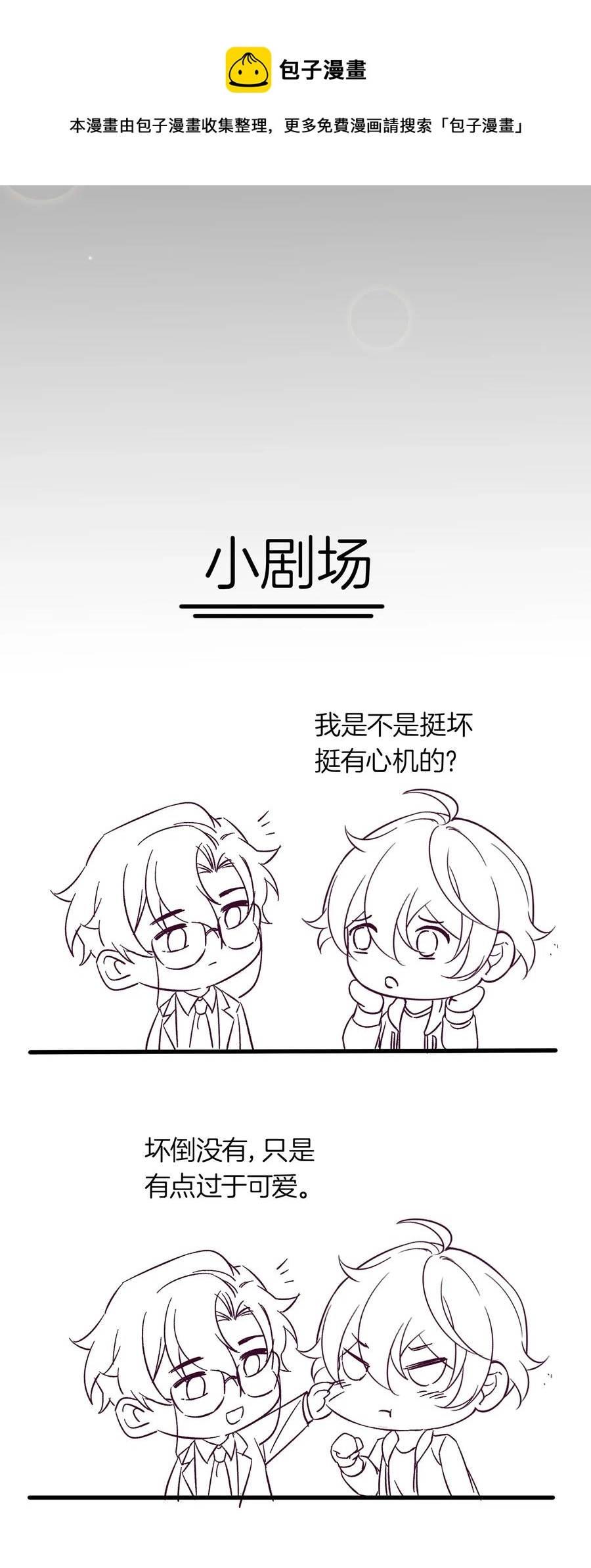080 1米：打响和继母的战争56