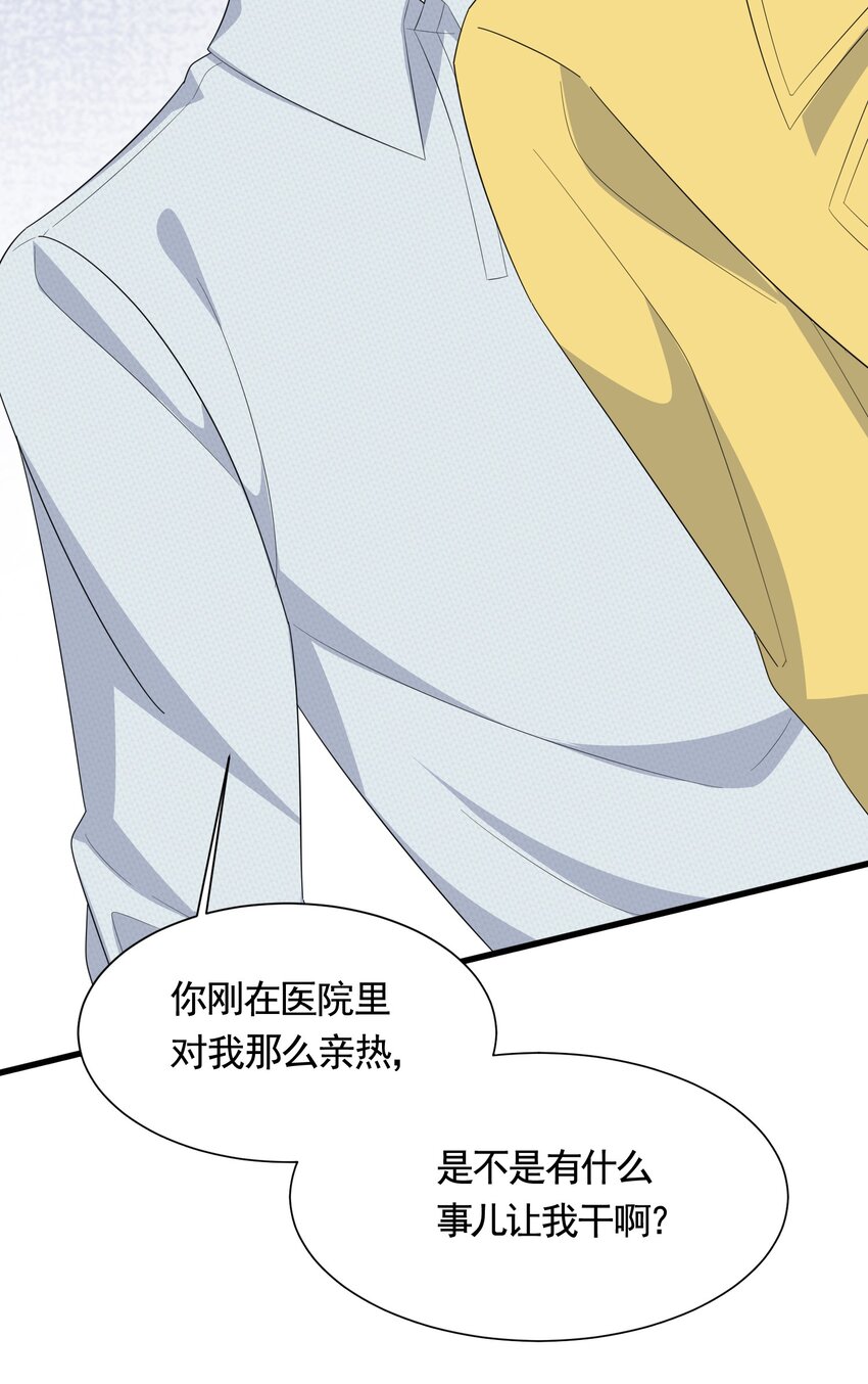 088 5.2公里：偷拿私章3
