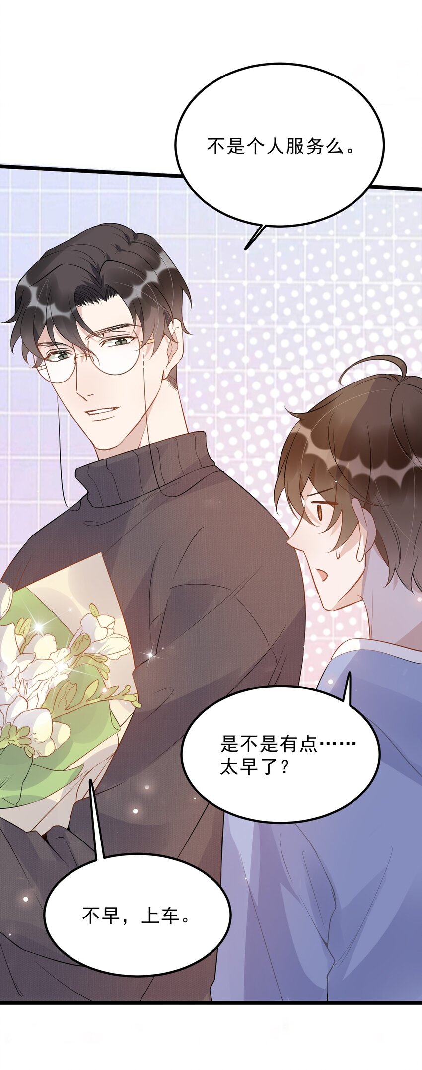 016 1米：现在去你家吗？30