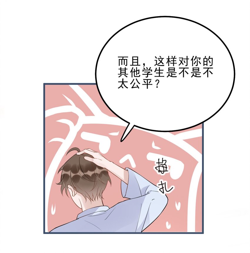 023 0米：小孩想要讲稿怎么办？29