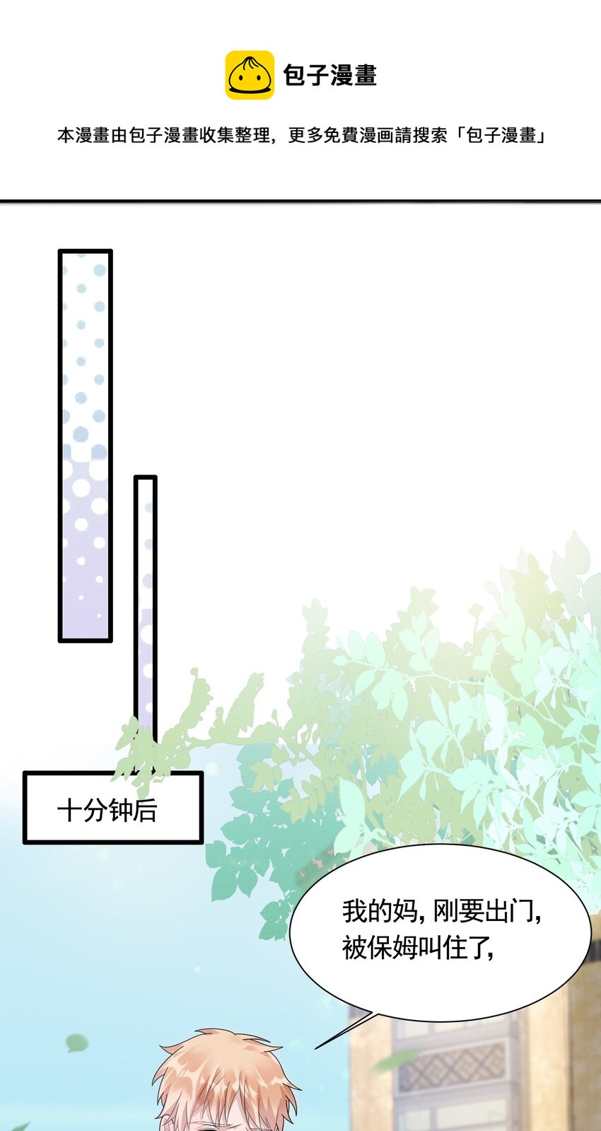 088 5.2公里：偷拿私章44