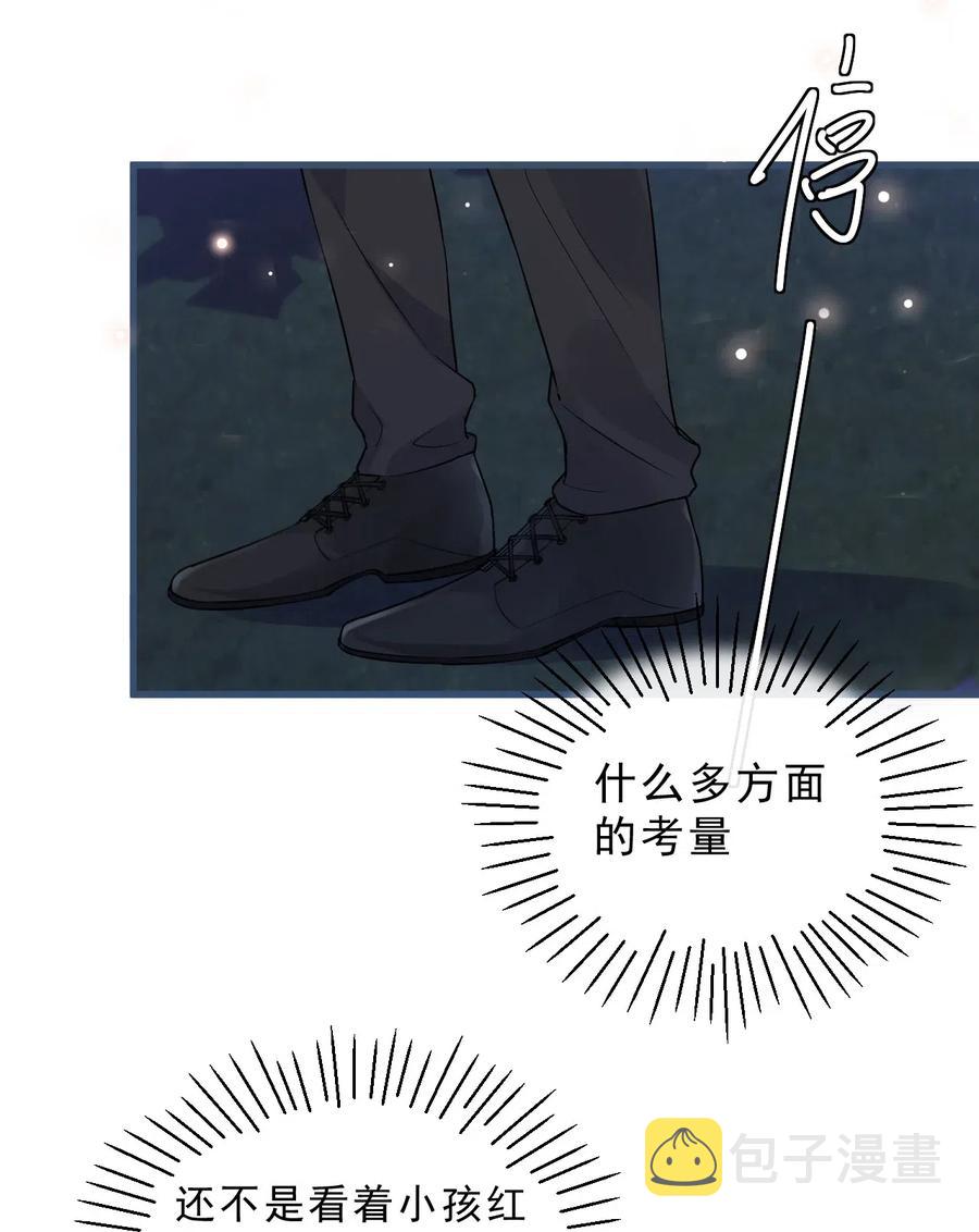 028 0米：这种程度的偏心也不行吗31
