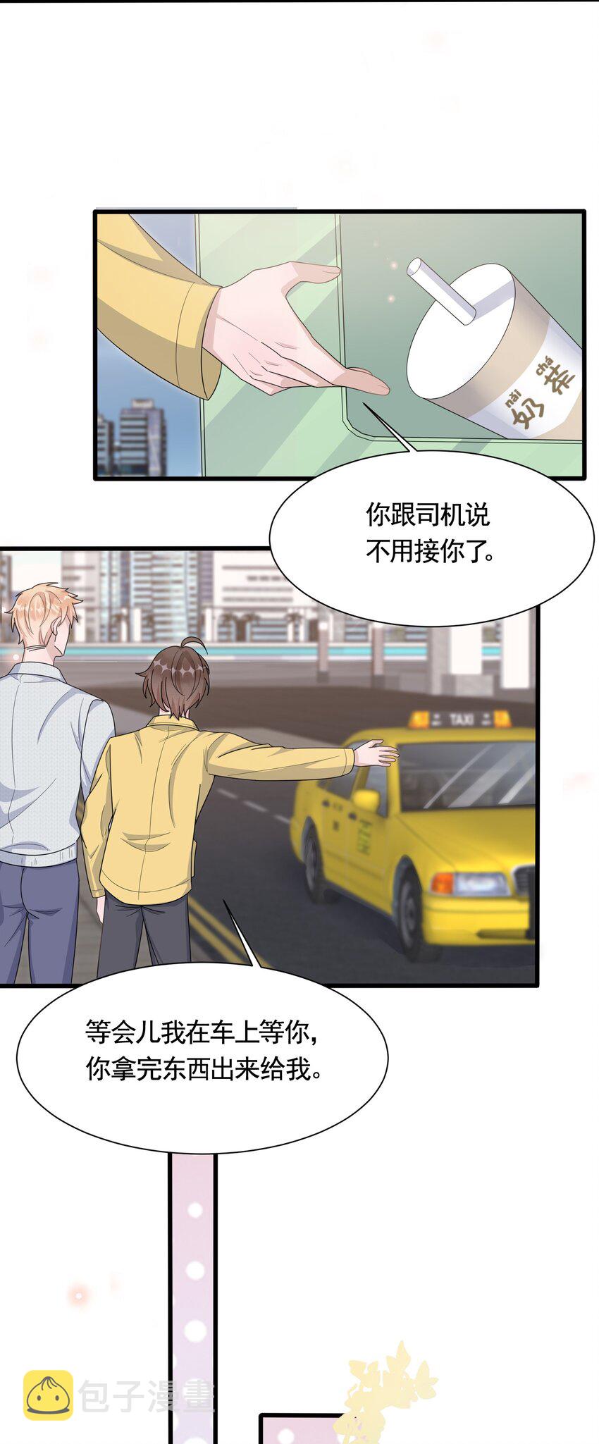 088 5.2公里：偷拿私章22