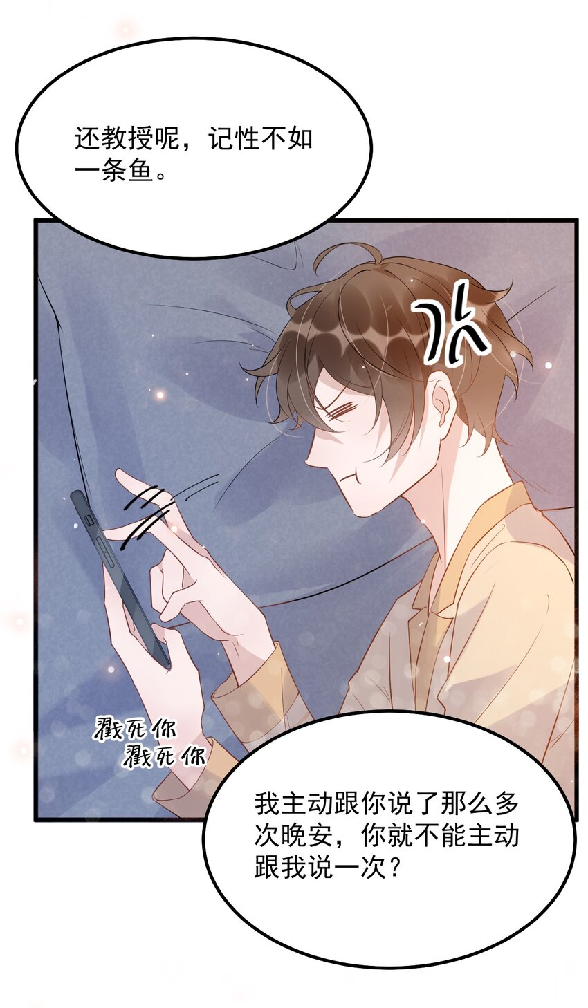 014 3米：我爱教……学37