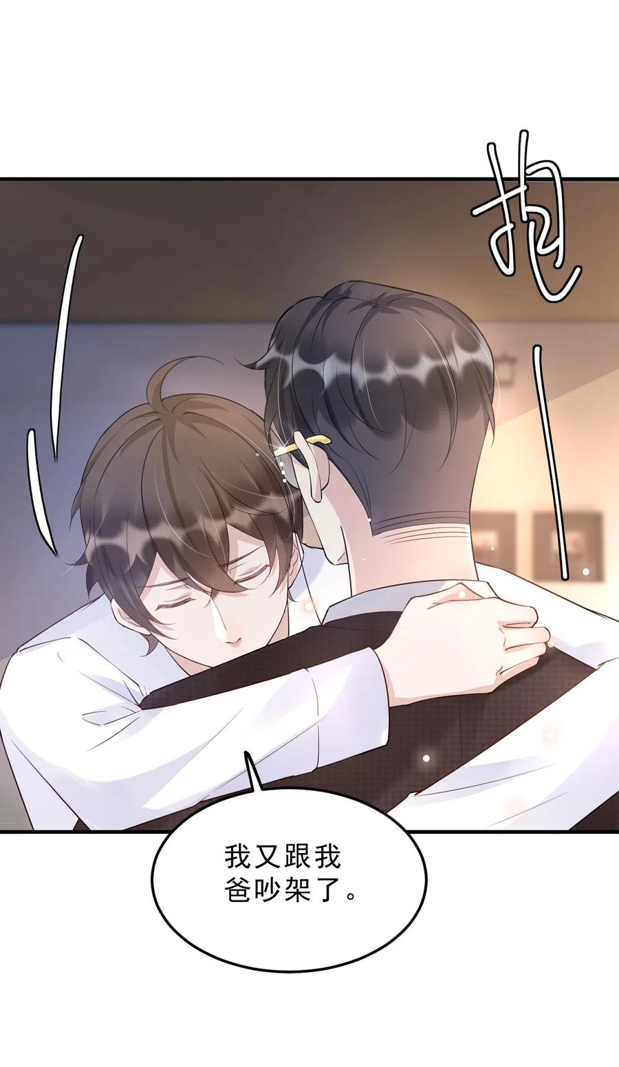 035 0米：给我男朋友一杯咖啡19