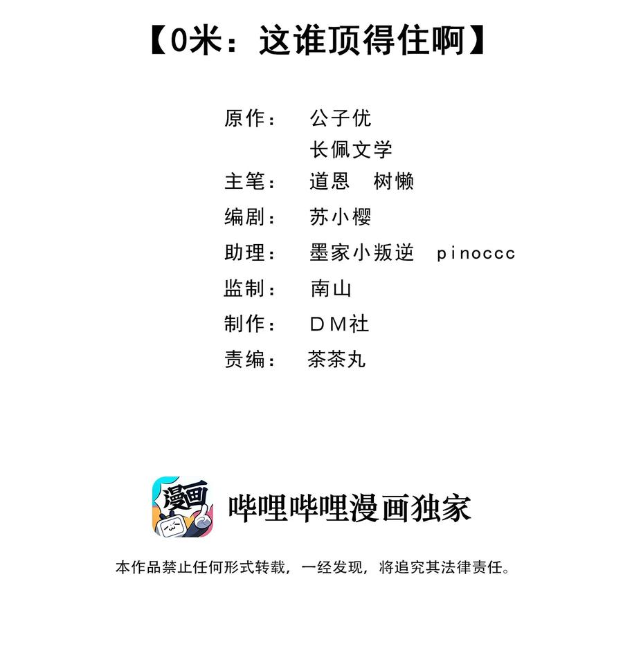 029 0米：这谁顶得住啊1