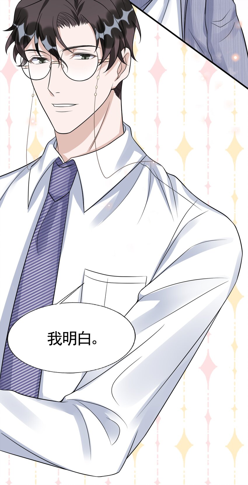 082 0米：小庭先生眼光很高22
