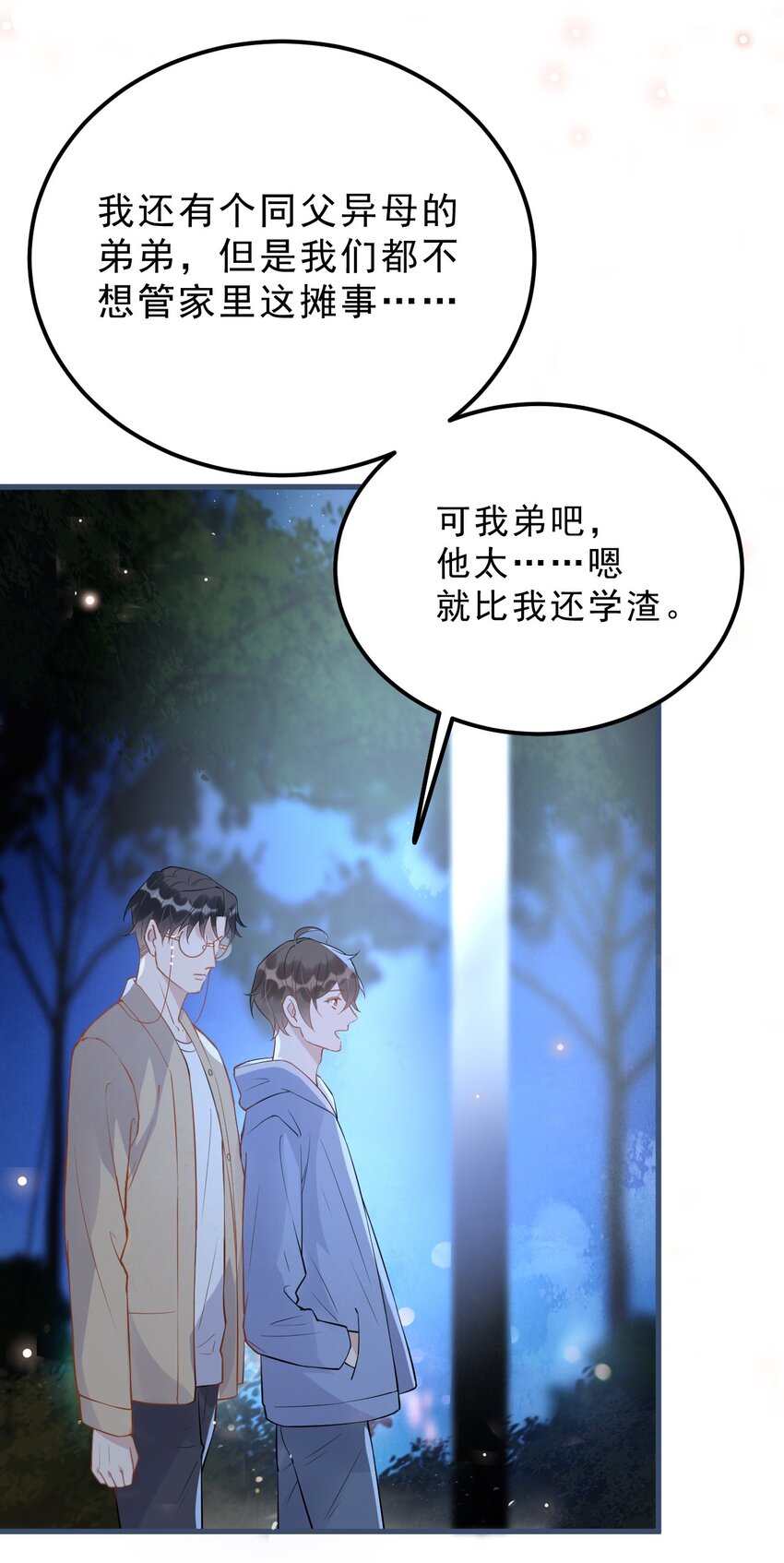 021 0米：柏老板师德堪忧33