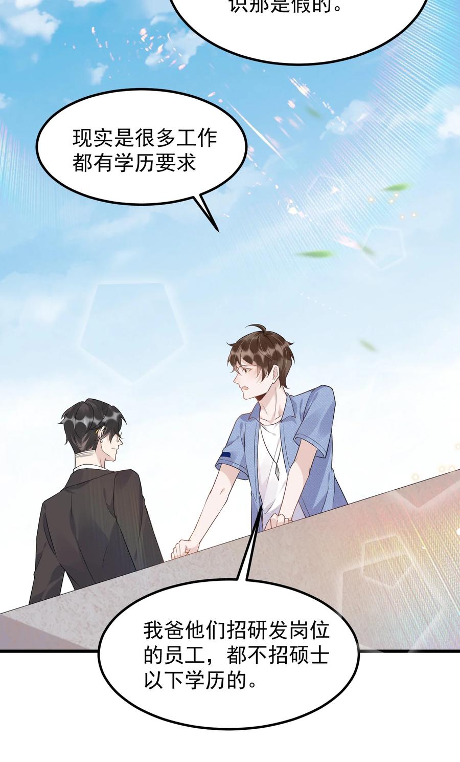 047 0.5米：大学比你认为的要浪漫29