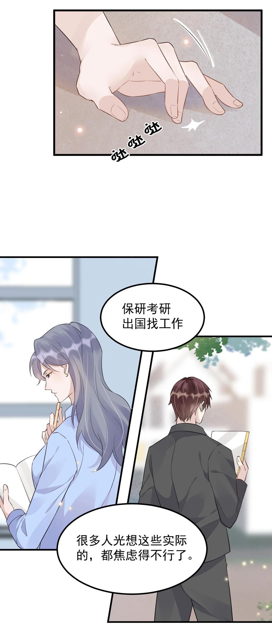 047 0.5米：大学比你认为的要浪漫26