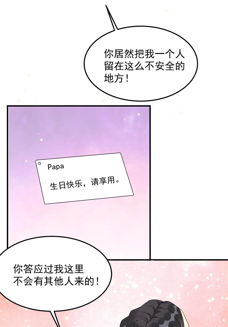 063 1米：拆礼物22
