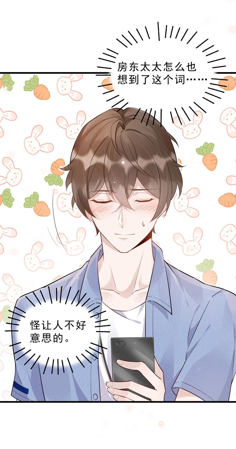 049 1米：先吃饭还是先吃我？8