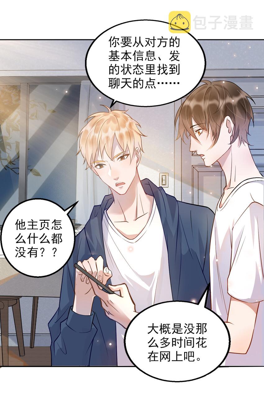 002 287公里：你把领带忘在我家了7