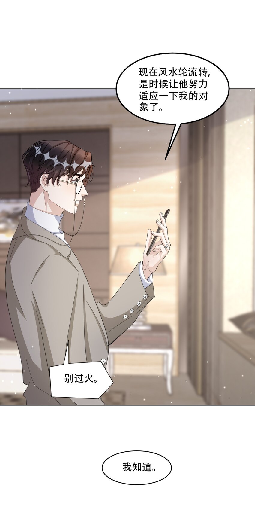 097 9000公里：我在和老公视频11