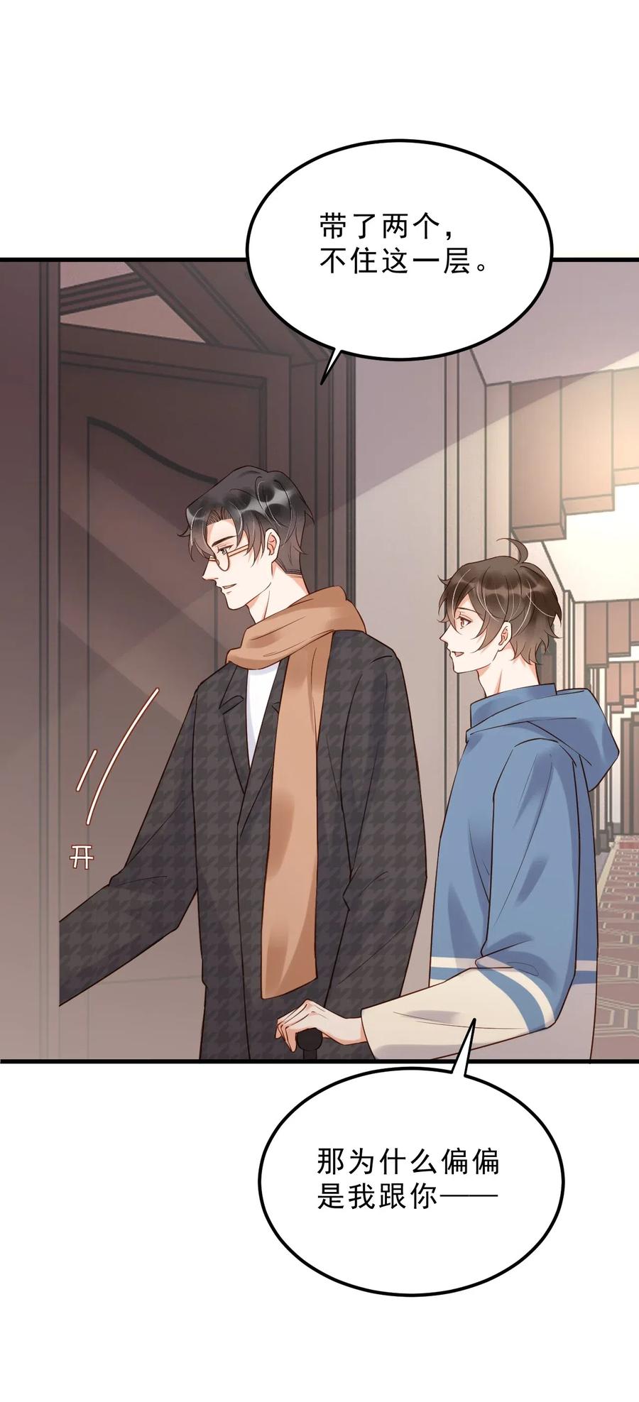033 -20：我和你住一间房？22