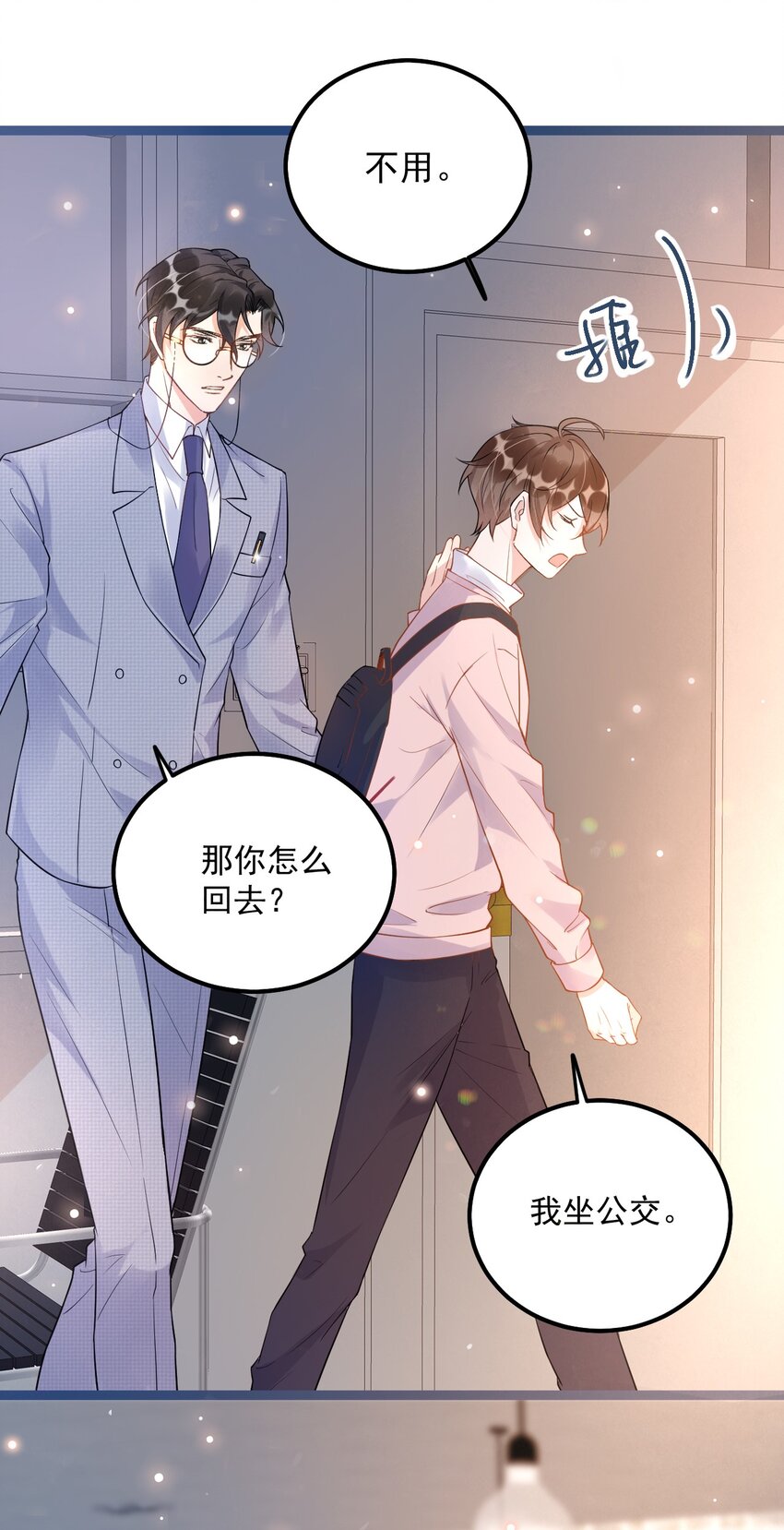 010 0.5米：你还挺诱人的3