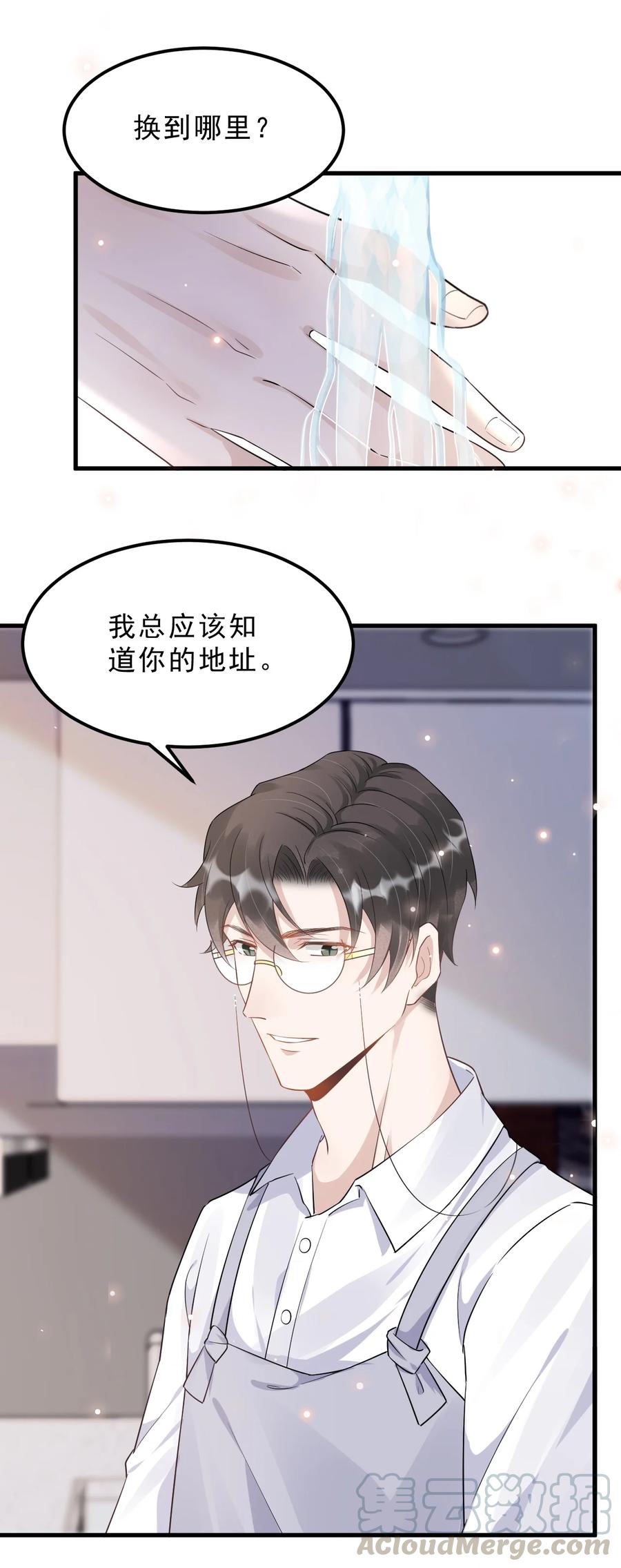 050 1米：难道我在自作多情？39