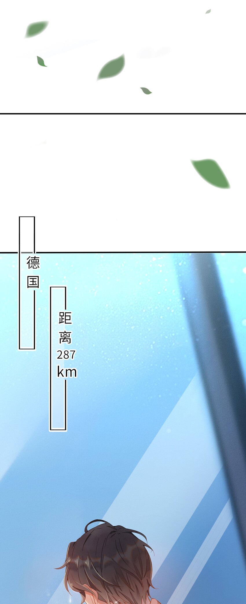 001 287公里：完美配对42