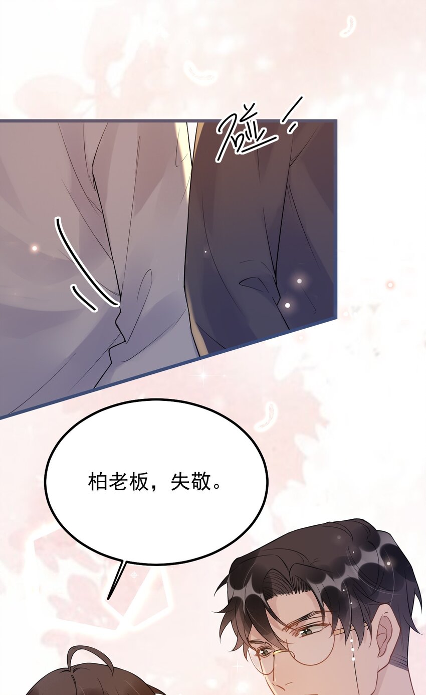 020 0.5米：柏老板，就我吧？10
