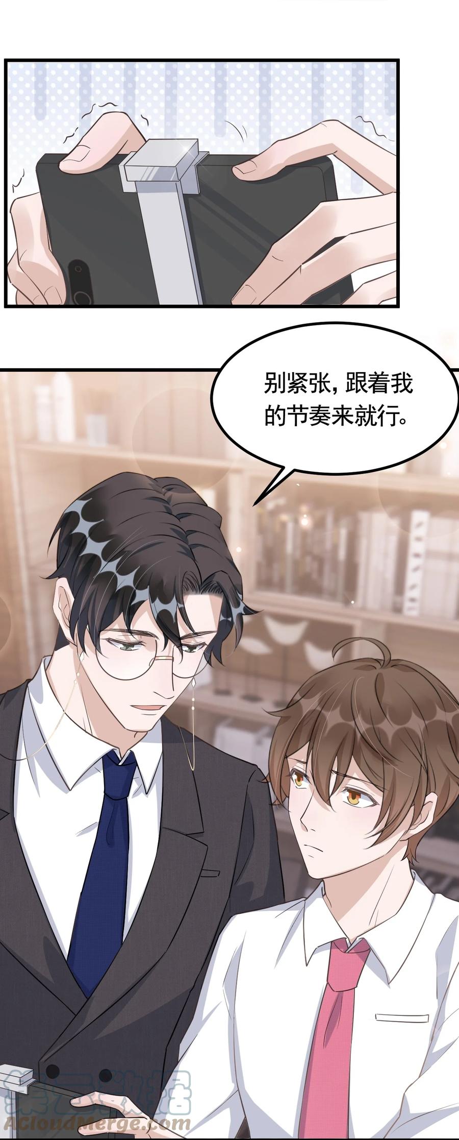 075 1米：兄弟变儿媳2