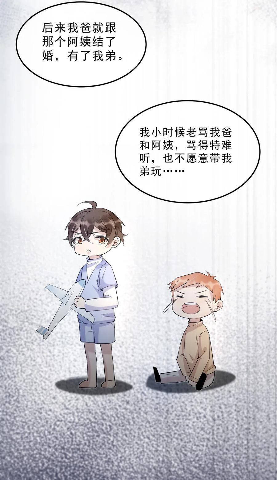 035 0米：给我男朋友一杯咖啡26