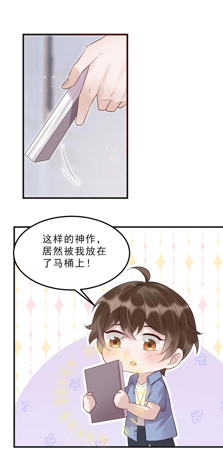 045 1米：柏式厕所读物37