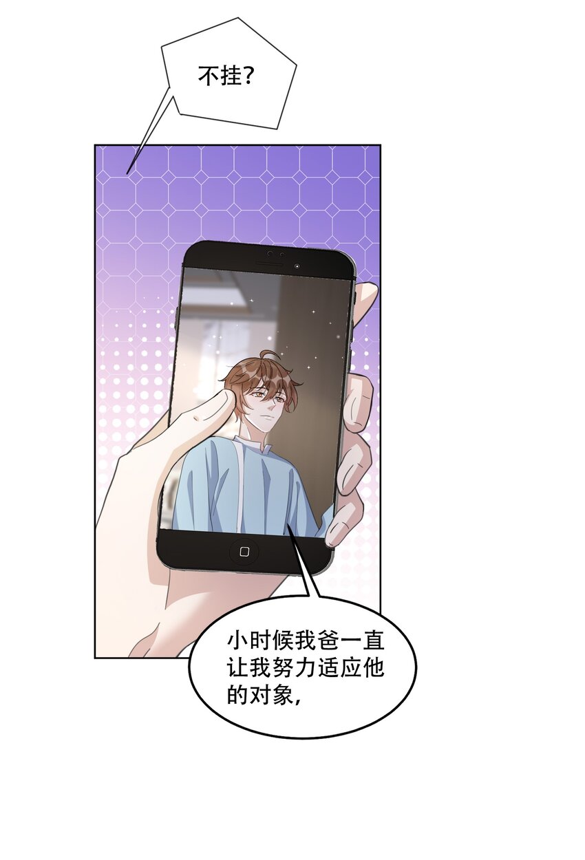 097 9000公里：我在和老公视频10