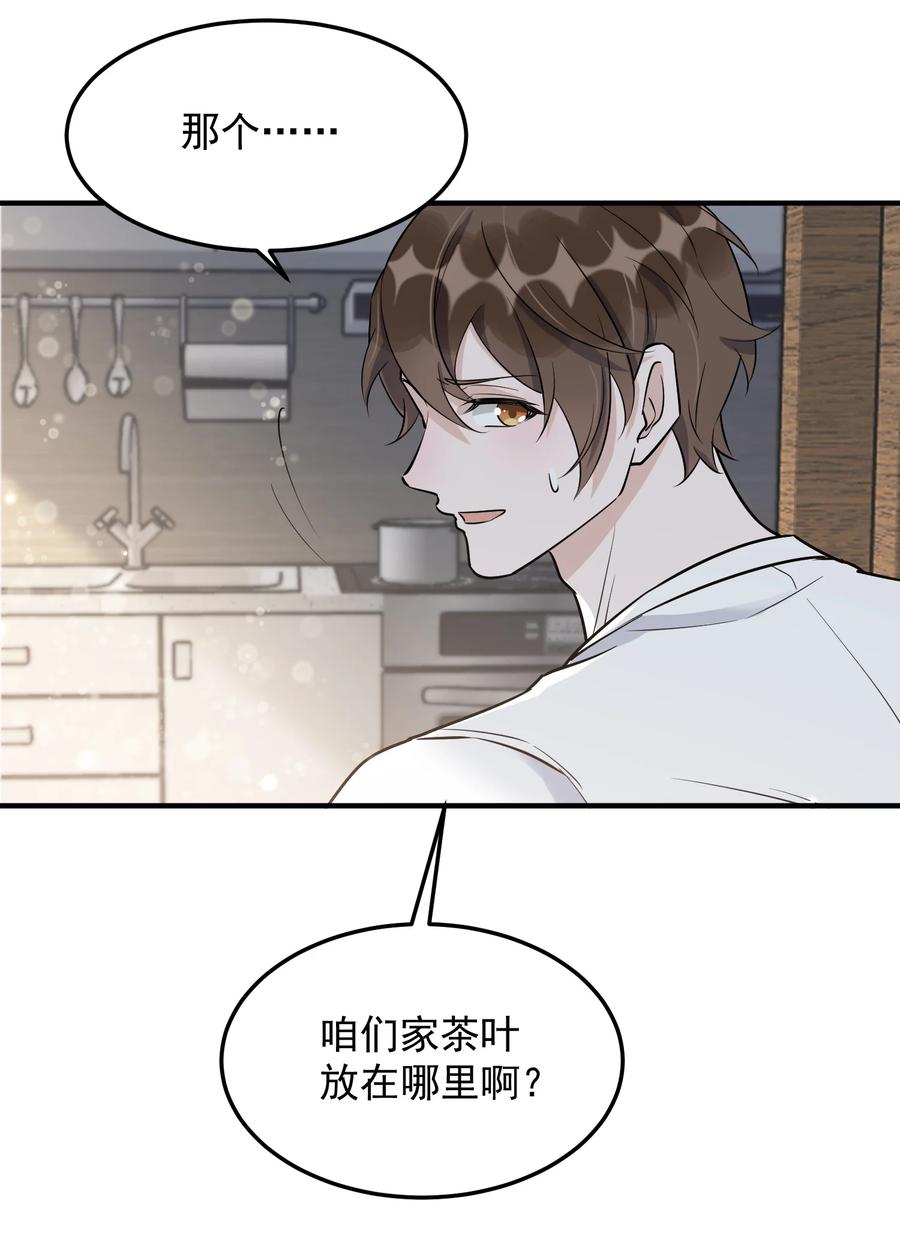 064 1米：大型社死现场7