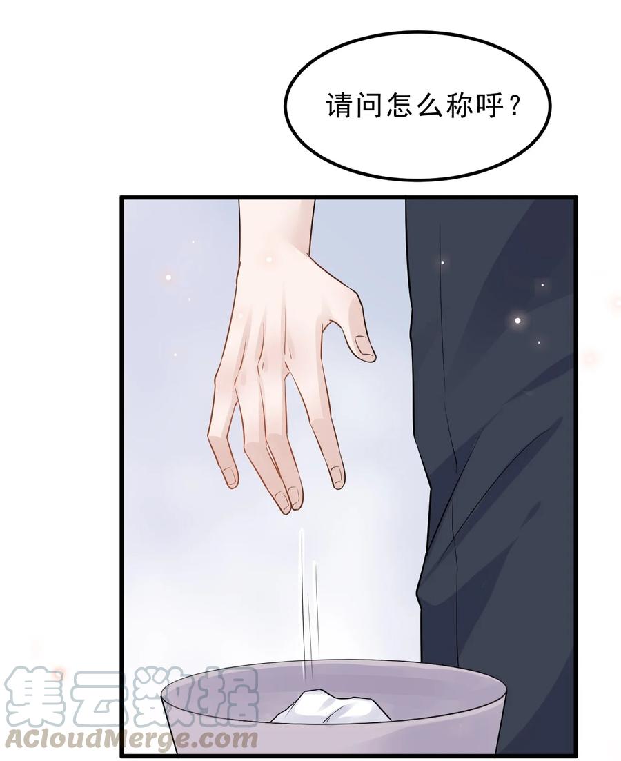 050 1米：难道我在自作多情？33