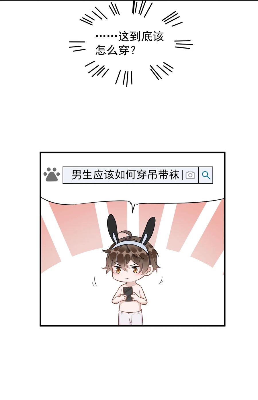 062 5米：你好，我是令郎养的兔子17