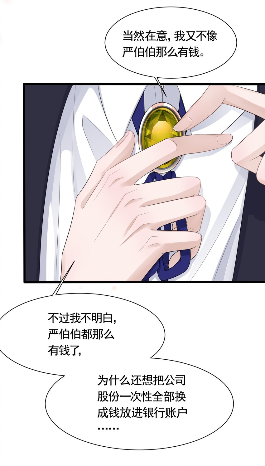 091 6.8公里：危机重重34