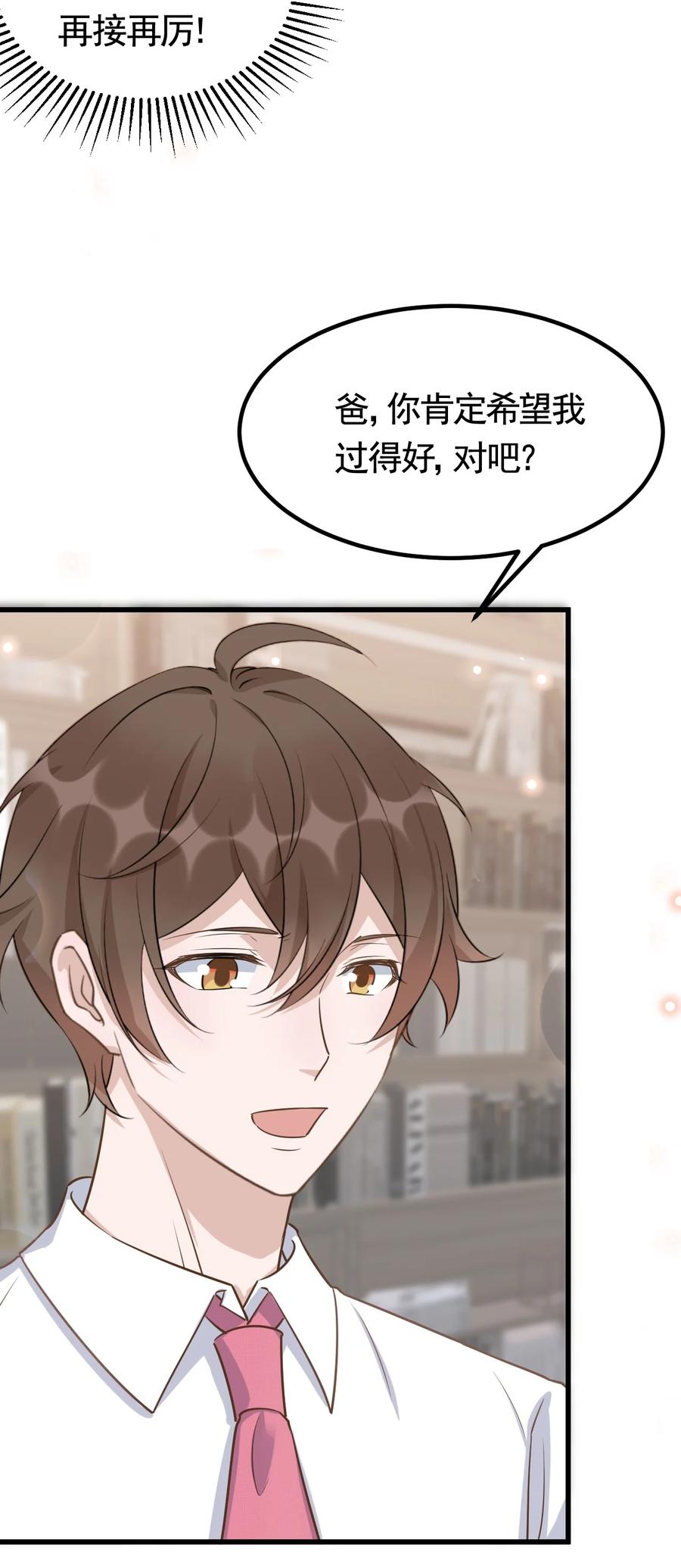 075 1米：兄弟变儿媳17