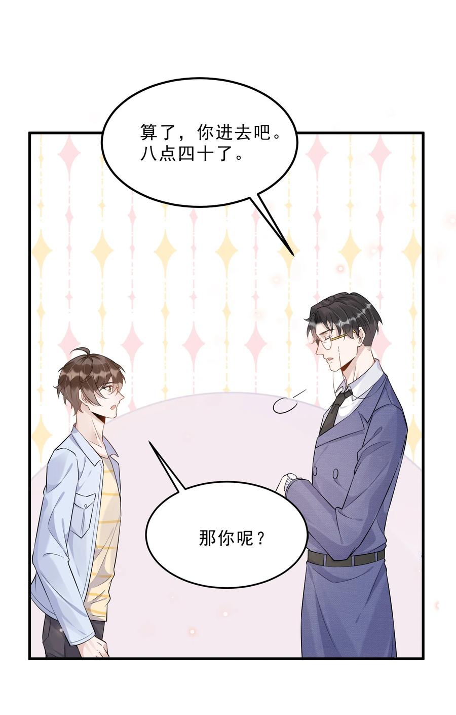 054 1米：差别对待11