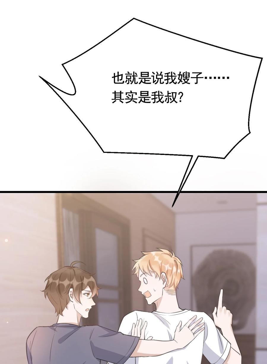 074 1米：大型社死现场35