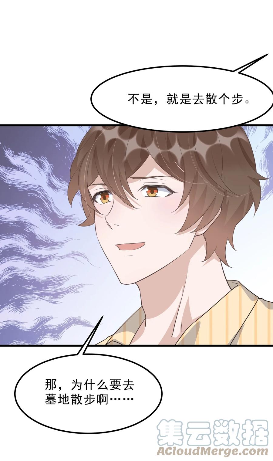 076 1米：衰老与死亡33