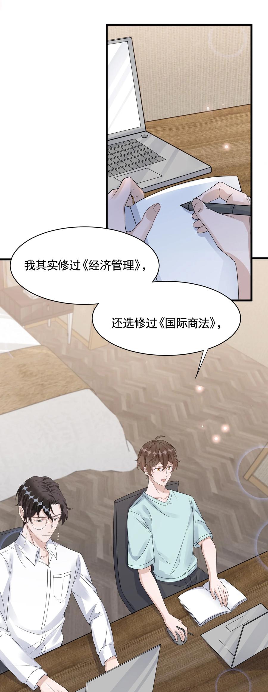 081 1米：庭霜的成长39