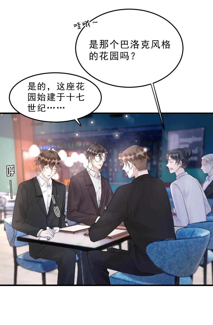 035 0米：给我男朋友一杯咖啡4