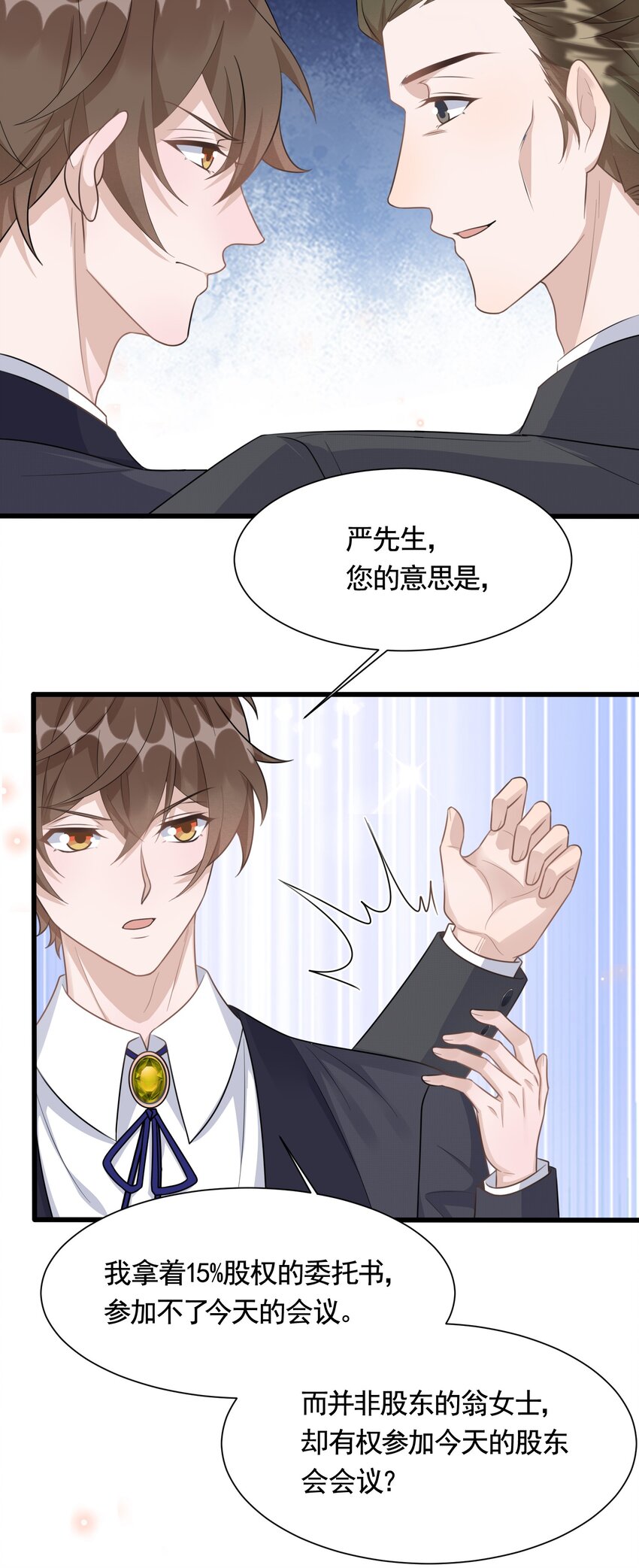 090 1米：独抱一腔孤勇37