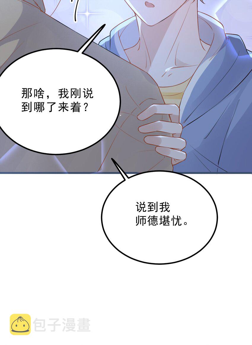 021 0米：柏老板师德堪忧31