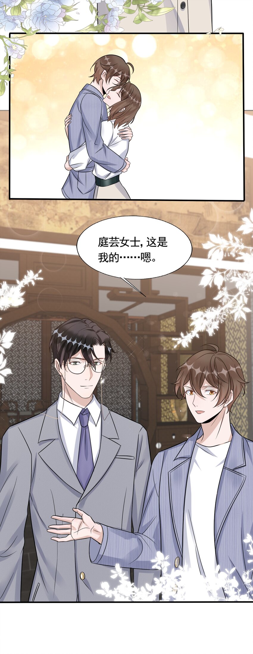 082 0米：小庭先生眼光很高29