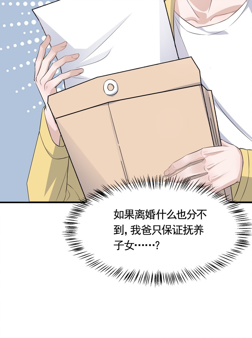 089 1米：兄弟反目？19