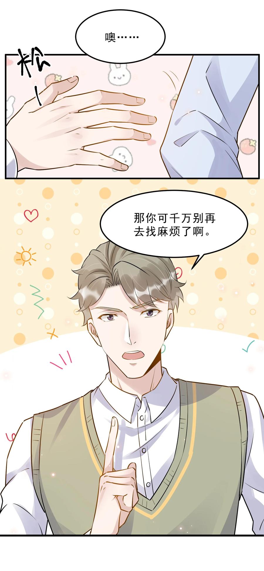 057 1米：我们同居吧22