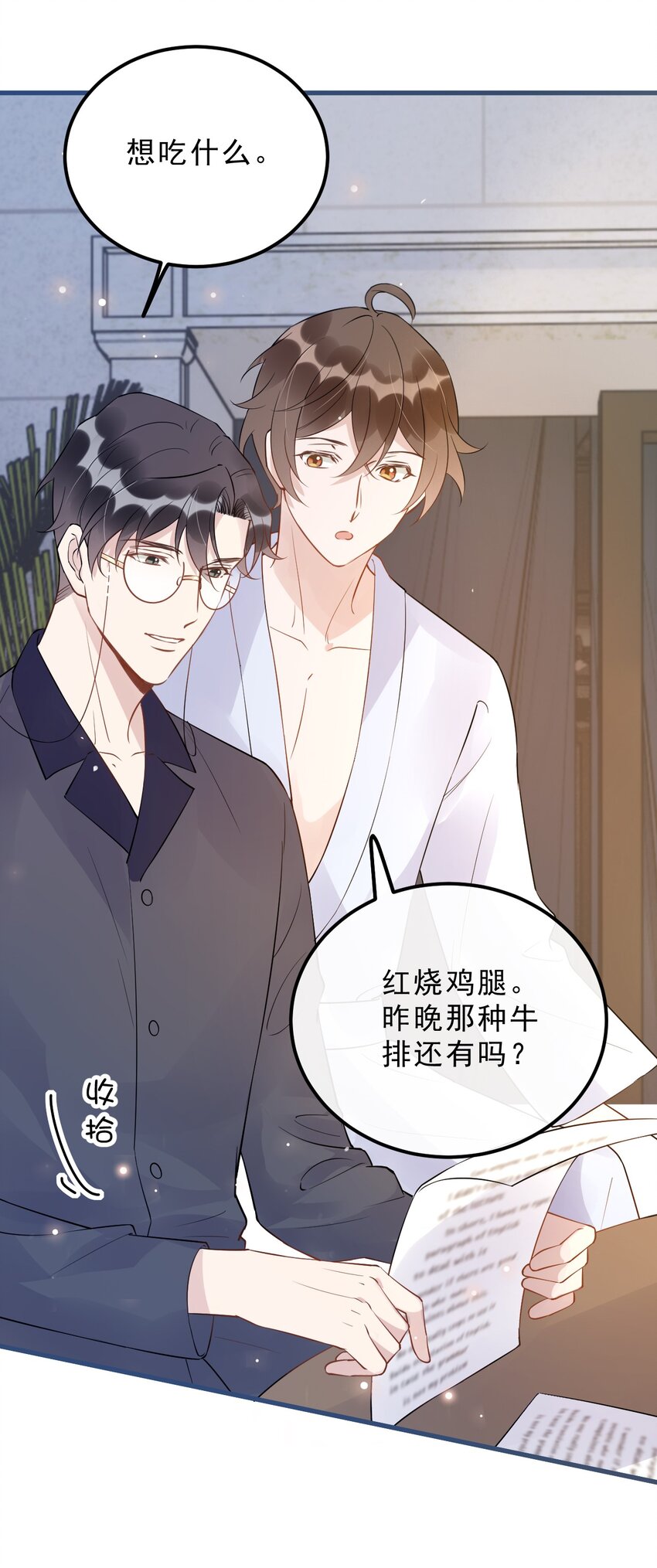 023 0米：小孩想要讲稿怎么办？10