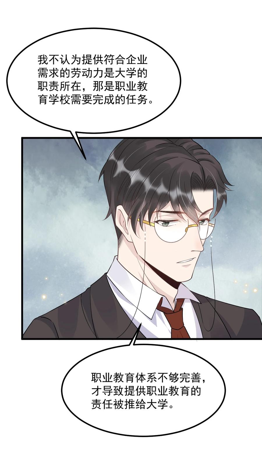 047 0.5米：大学比你认为的要浪漫35
