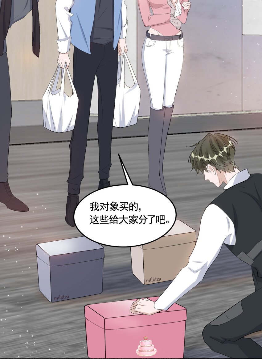 095 9000公里：要不我们翘班吧？25