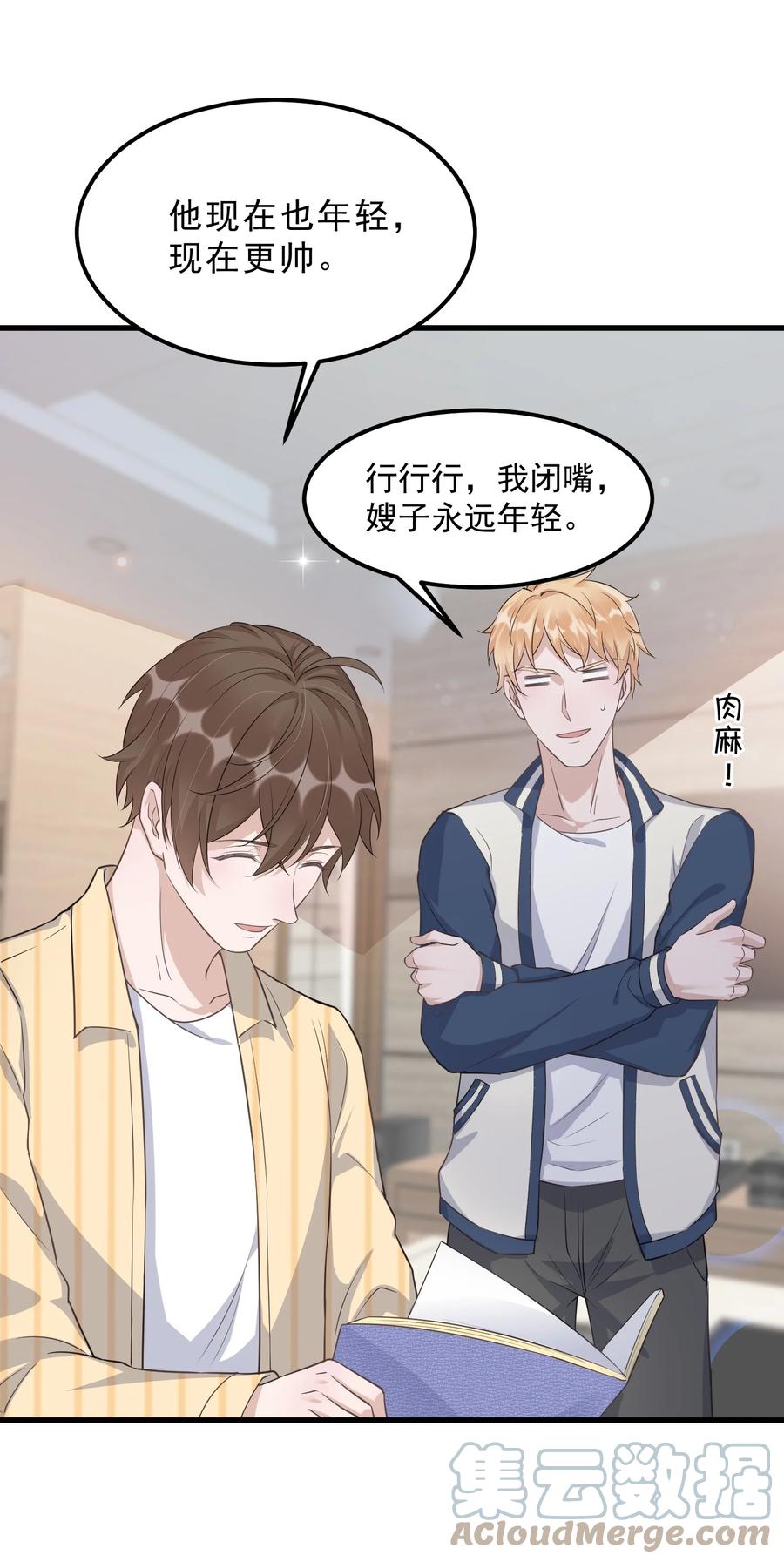 076 1米：衰老与死亡15