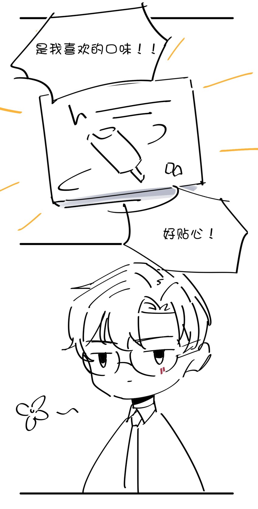 017 1米：你口味还挺清凉39